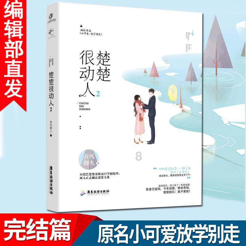 解救野生狐狸